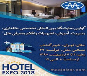 شرکت موج افزار مهرگان کیش ارائه کننده راهکارهای تلویزیون تعاملی IPTV