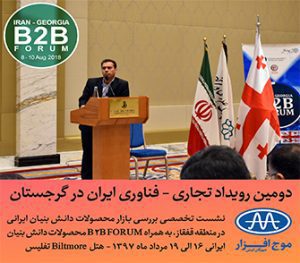 شرکت موج افزار مهرگان کیش ارائه کننده راهکارهای تلویزیون تعاملی IPTV